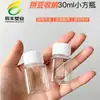Botella dosificadora de cuentas de 30 ml, botella de almacenamiento sellada de plástico transparente, contenedor de clasificación y almacenamiento de cuentas hecho a mano para DIY