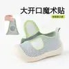 Zapatos para caminar y calcetines para bebé, antideslizantes, de suela blanda, transpirables, zapatos de piso para bebé para primavera/verano, de malla con velcro, calcetines de piso sin cordones