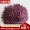 Suministro 1 kg de papas fritas de camote morado tipo copo de nieve [papas fritas de camote morado tipo copo de nieve] hay disponibles piezas de tamaño para porridge de comida de camote morado y konjac