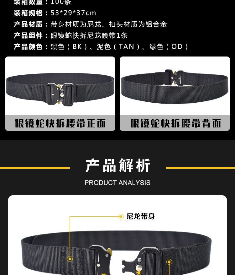 BT015-眼镜蛇快拆尼龙腰带_06.jpg