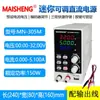 Fonte de Alimentação CC Regulada Ajustável Maisheng Mini Display Digital Tensão Ajustável 0-30V Fonte de Alimentação para Teste e Reparo 15V2A