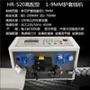 Máquina de Corte e Descascamento Automática Computadorizada Hongrui para Remoção de Revestimento e Corte de Fio Eletrônico Multicabo