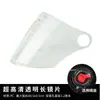 Lente de Casco para Vehículo Eléctrico Universal Agujero Grande Medio Casco Casco Harley Parabrisas Delantero Vidrio Protección Solar Máscara Antivaho