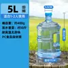 Barril de Agua Pura Embotellada de PC Espesado de Grado Alimenticio para Uso en Automóvil y Hogar, Barril Portátil de Máquina de Té de Agua Potable, 18.9 Litros con Tapa de Rosca