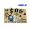 Máquina de chá bar placa de circuito placa de controle placa de alimentação placa de circuito placa-mãe de computador acessórios para dispensador de água conjunto completo branco leitoso cinza