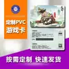 Fabricante de cartões de PVC personaliza cartões de fidelidade, cartões VIP, cartões-presente, cartões de controle de acesso, cartões de formato especial, cartões de jogo e cartões de jogo NFC