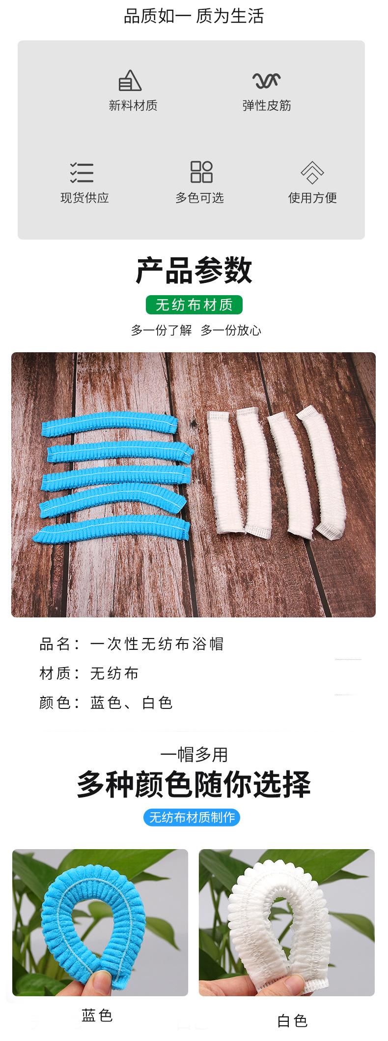 无纺布浴帽详情_02.jpg