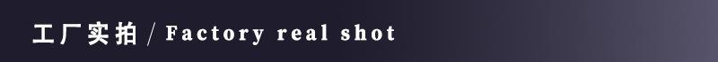 工厂实拍1