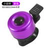 Campainha Pequena para Bicicleta de Montanha, Campainha Mini Colorida, Campainha Infantil, Campainha Pequena, Acessórios para Bicicleta Atacado