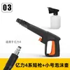 Pistola de Água para Lavagem de Carros de Alta Pressão Transfronteiriça Yili Greenfield Morgana Guia Car Pa Conector Rápido Recipiente de Espuma Bico de Pistola de Água Bico de Pato