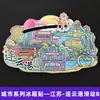 Serie de Madera de JiangsuImanes para Refrigerador de las Ciudades de Nanjing, Suzhou, Changzhou, Yangzhou, Souvenirs de Viaje de Tendencia Nacional