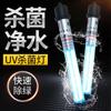Lámpara germicida Chuanglang, tipo H, de doble tubo, integrada para pecera, estanque koi, lámpara germicida ultravioleta UV para buceo.