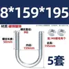 Perno U galvanizado, tornillo U extendido con juego de tuercas, abrazadera para tubería, conector fijo, hebilla, aro, abrazadera para tubería