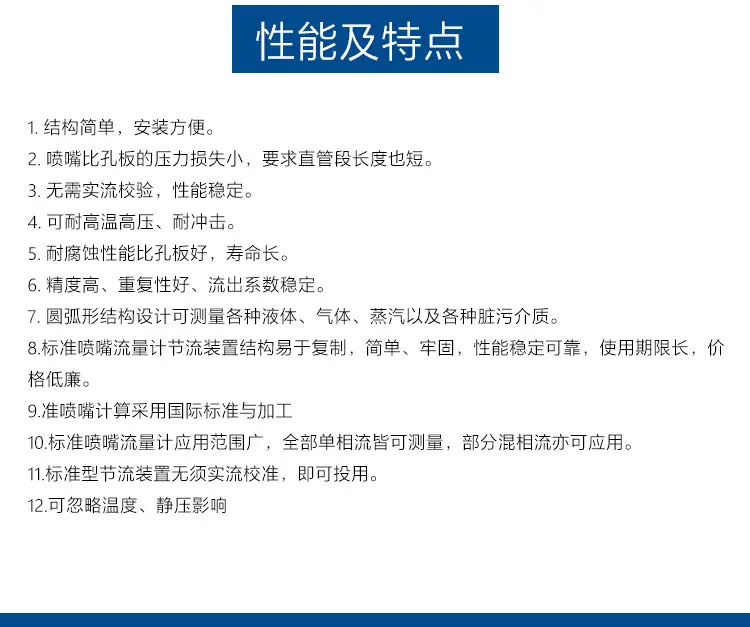 高准喷嘴流量计-无_04.jpg
