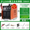 Soldador elétrico Shanghai bivolt portátil totalmente automático alta potência canteiro de obras soldagem trifásico núcleo de cobre puro doméstico leide estoque
