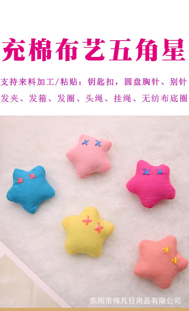 五角星