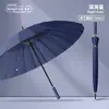 Paraguas automático impermeable de mango largo con 24 varillas, reforzado para resistir el viento y las tormentas, regalo para hombre, regalo de negocios, en stock
