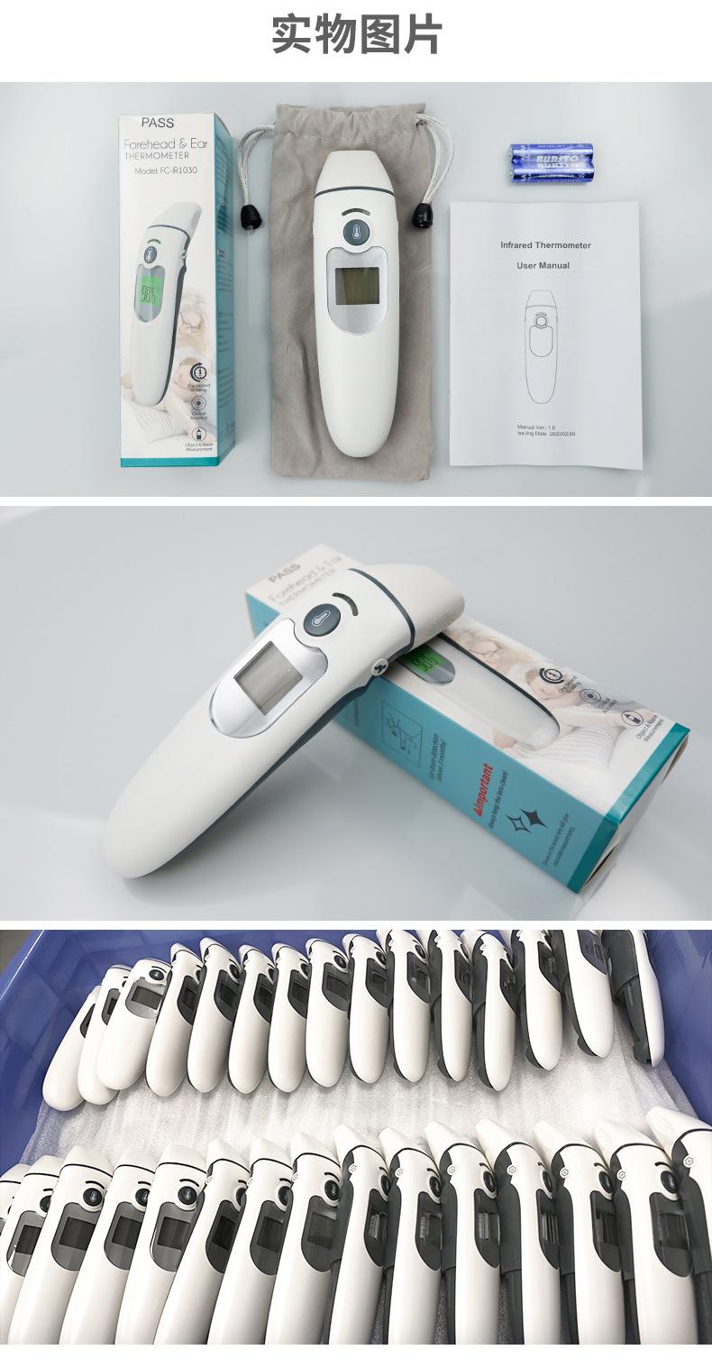 infrared thermometer 实物图片.jpg