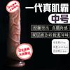 Dildo Artificial de Silicone Líquido Músculo Real com Ventosa Feminina Dispositivo de Masturbação Manual Ferramenta de Brinquedo Sexual