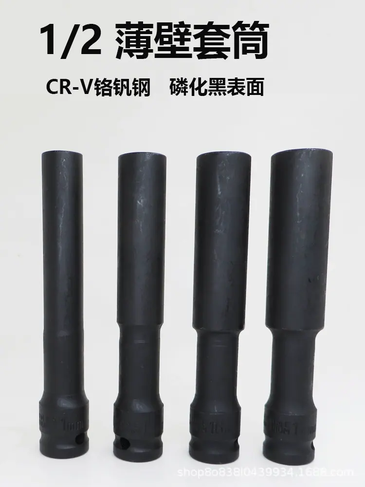 薄壁套筒详情001_01.gif