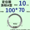 Anillo de localización de molde de material plástico estándar Zheguang tipo AB manguito de compuerta de máquina de moldeo por inyección anillo de fijación de anillo de localización