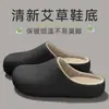 Pantuflas de Algodón Antibacterianas Desodorantes de Artemisa para Hombre Nuevas 2026 Invierno para Interiores del Hogar Antideslizantes Cálidas para Piso Uso en Exteriores