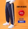 Pantalones Rojos para Niños Pantalones Deportivos para Niños Pantalones para Niñas Primavera y Otoño Pantalones de Uniforme Escolar para Estudiantes de Primaria Dos Rayas azul marino