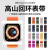 Correa de nailon con hebilla Alpine Loop para Apple Watch 9, correa tejida para Apple generación 45678SE