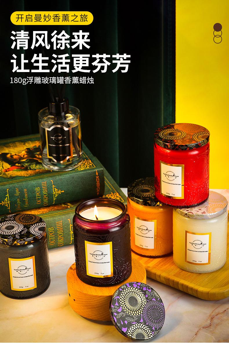 浮雕玻璃罐香薰蜡烛_01