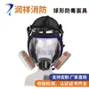 Fabricante Fornece Máscara Facial Completa Anti-Poeira e Anti-Respingo de Uma Peça com Óculos 902 Máscara Facial Completa Esférica Anti-Embaçante e Anti-Respingo de Óleo