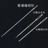 Agujas de coser a mano para el hogar, agujas de coser, agujas especiales para que los ancianos cosan colchas, enhebradores, agujas de ojo grande, agujas de coser a mano para uso doméstico