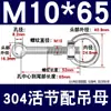 Juego de Tornillos para Bisagra con Tuerca de Ojo de Acero Inoxidable 304 Gama Completa de Pernos Giratorios M6M8M10M12M14M16M20