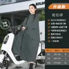 Capa de Chuva para Veículo Elétrico, Corta-vento de Peça Única, Corpo Inteiro Integrado com Mangas, Estilo Longo, Impermeável para Pedalar, Poncho de Chuva