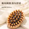 Cepillo meridianos de madera de haya, cepillo de masaje de mano, cepillo abdominal, cepillo para piernas, cepillo meridianos corporales de salón de belleza, herramienta para raspar el vientre