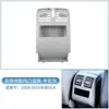 Adequado para Mercedes-Benz GLK saída de ar condicionado GLK 220 260 X204 conjunto de saída de ar condicionado dianteiro e traseiro