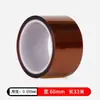 Cinta de poliimida Kapton PI resistente a altas temperaturas de 0.055 mm de espesor, 0.08 mm, cinta para dedos dorados 20 mm * 33 m