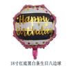 Globo de aluminio octogonal inglés de 18 pulgadas transfronterizo celebración decoración de fiesta de cumpleaños globo de papel de aluminio al por mayor