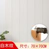 Papel Pintado de Pared Tridimensional 3D Autoadhesivo Impermeable Anticolisión Antihumedad Antimoho Adhesivos de Pared Imitación Grano de Madera Zócalo Adhesivos de Techo