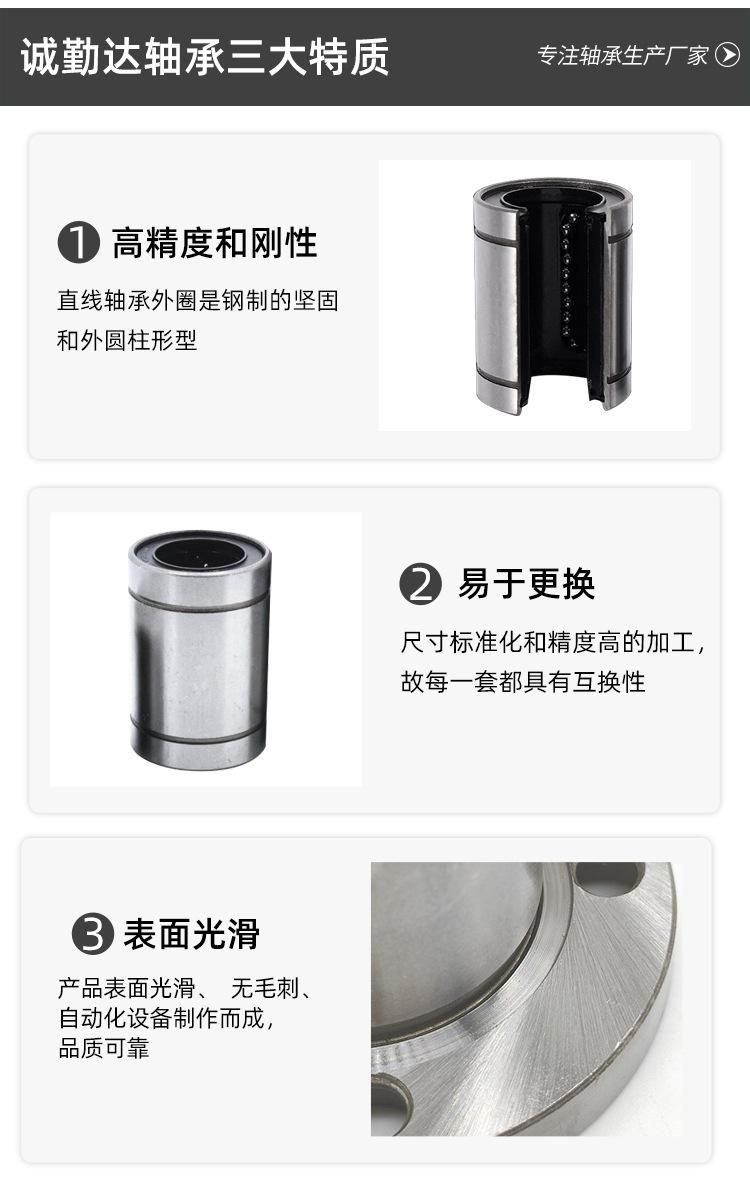 直线轴承座
