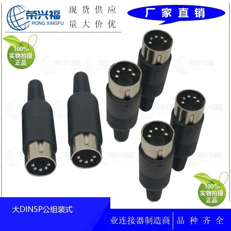 5P大DIN公组装式A