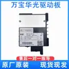 Adequado para Geladeira Huaguang Compressor de Frequência Variável Ve100 Vekh90 Placa de Acionamento Placa de Partida
