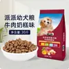 Fabricante de Alimentos para Perros al por Mayor Pipi Dog Food Bolsa Grande de 30 Jin Alimento para Perros de Perrera Personalizado Sin Granos Alimento Completo para Perros Etiqueta Privada OEM