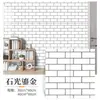 Pegatinas de pared autoadhesivas de imitación de azulejo para cocina, a prueba de aceite y manchas, papel tapiz de imitación mármol, pegatinas impermeables de cobertura para renovación de baño