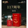 Atacado Xinbaotang Casca de Tangerina Xinhui 10 Anos 15 Anos 20 Anos Yunyue Garrafa Caixa de Presente Atacado 250g Frete Grátis