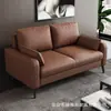 Sofá moderno minimalista para espacios pequeños, adecuado para oficinas, apartamentos de alquiler, tiendas de ropa, hoteles y áreas de recepción, disponible en opciones de dos y tres plazas