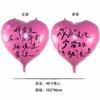 Nuevo globo de confesión de amor de 40 pulgadas para San Valentín, escena de confesión de cita, propuesta de matrimonio, globo en forma de corazón