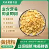 Suministro de Piezas de Durazno Amarillo Liofilizado, Piezas de Durazno Liofilizado, Ingredientes para Hornear, Decoraciones para Pasteles, Piezas Trituradas de Durazno Amarillo Liofilizado