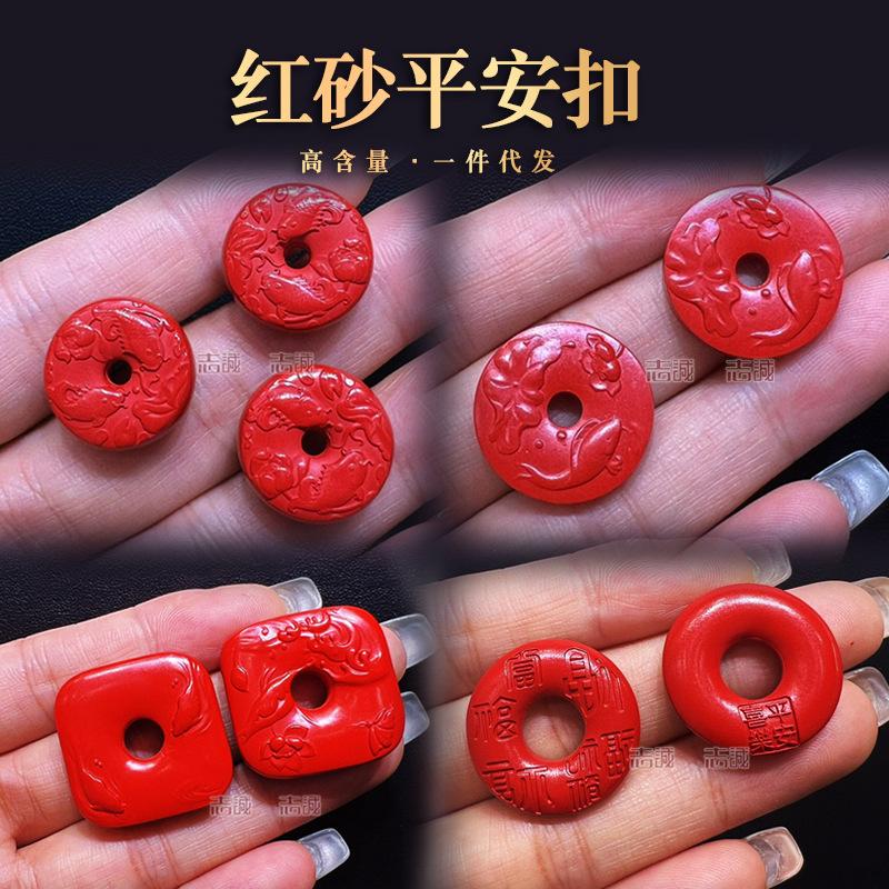 紫金砂平安无事牌 副本