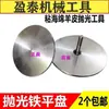 Equipamento de escultura em jade roda/haste de ferro para polimento haste de esponja pele de carneiro/haste disco de lixa disco de alumínio com cabo disco de polimento de ferro