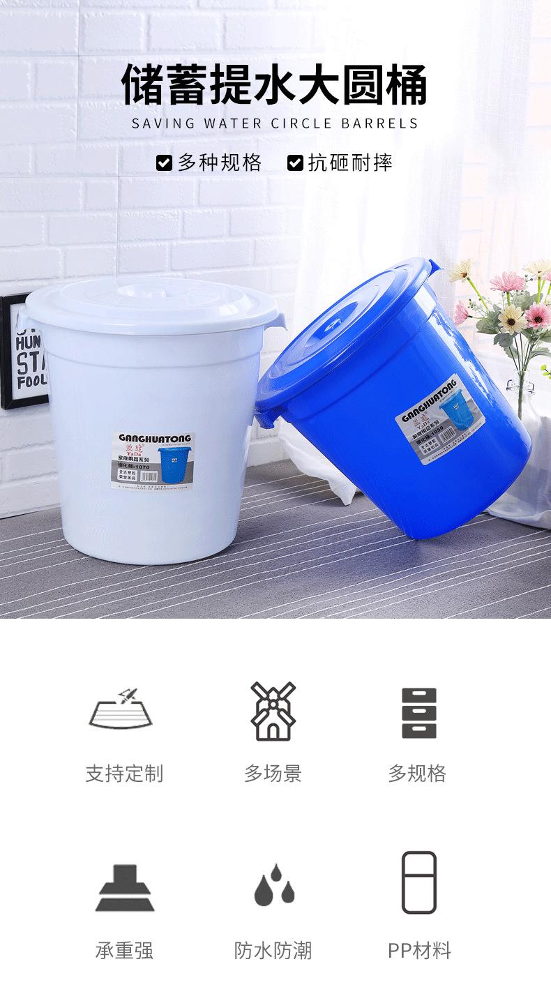 蓝色塑料桶1_01.png